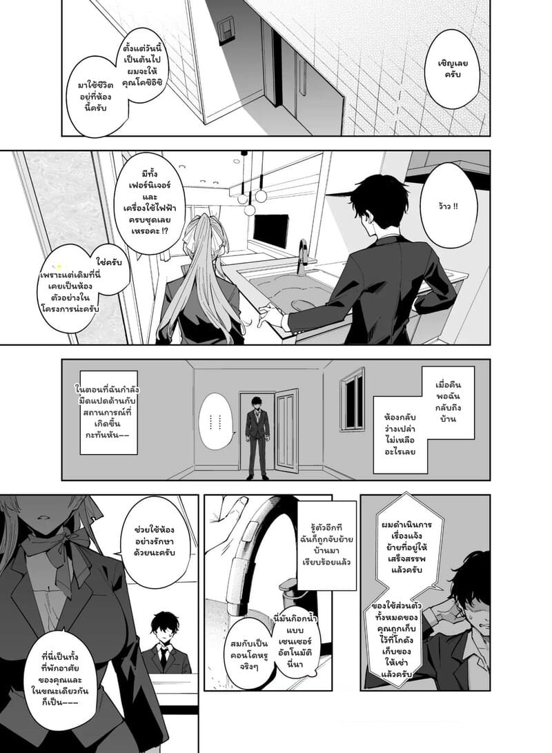 ติวเตอร์สาวกับนายน้อยหัดหลั่ง